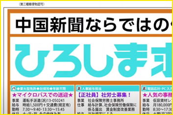 新聞イメージ